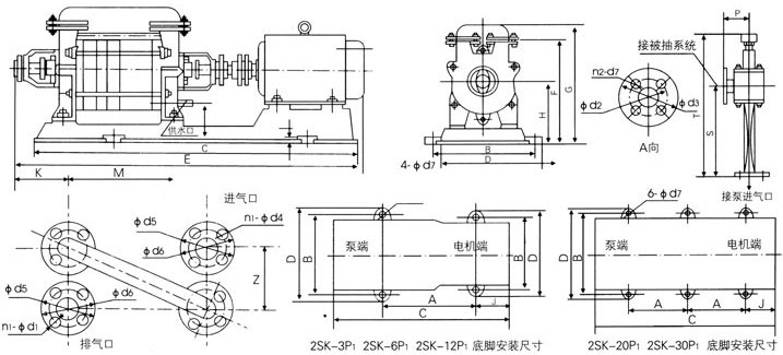 2SK-3P1、2SK-6P1、2SK-12P1、2SK-20P1、2SK-30P1水環(huán)式真空泵外形及安裝尺寸圖