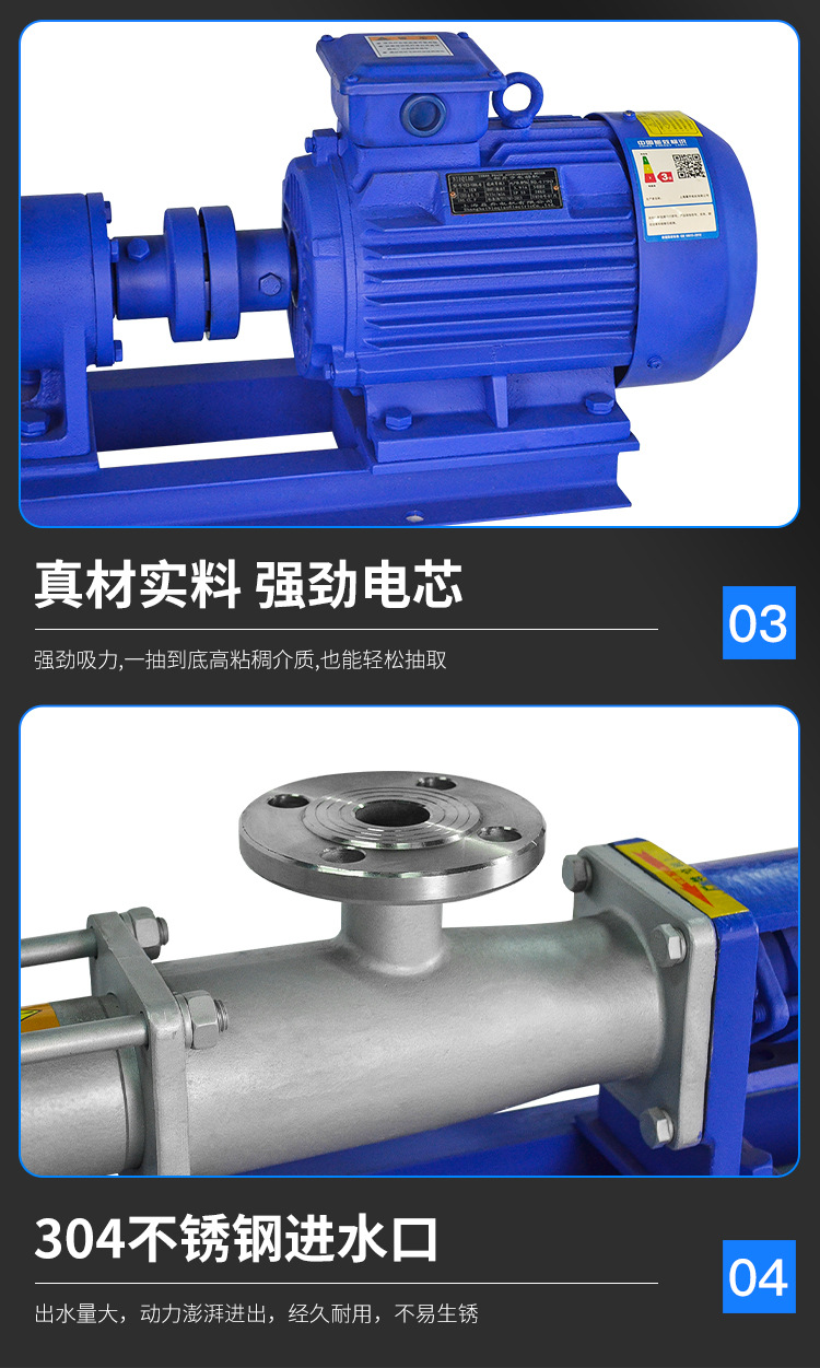 G型不銹鋼單螺桿泵細節(jié)1 G型不銹鋼單螺桿泵細節(jié)1