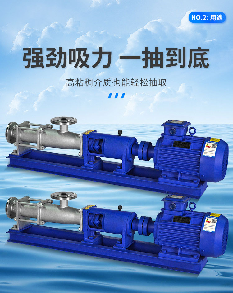 不銹鋼單螺桿泵用途 不銹鋼單螺桿泵用途