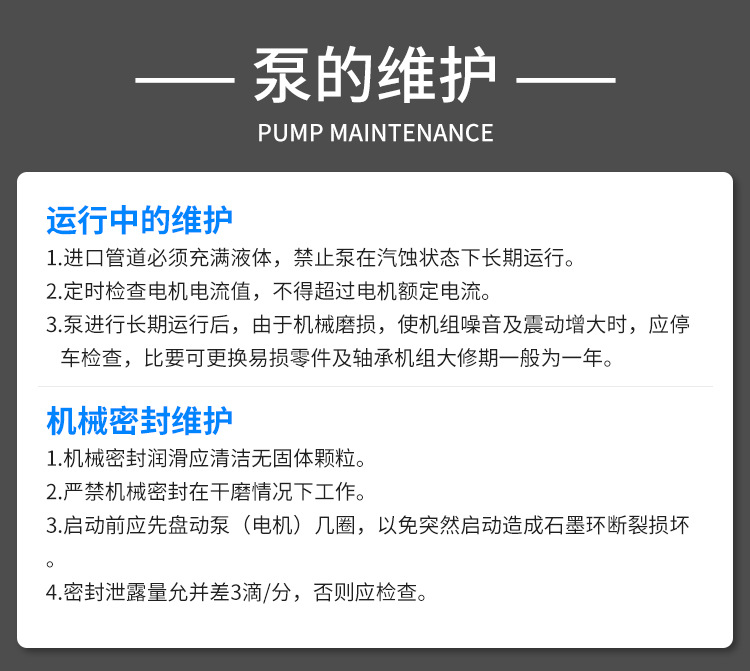 單螺桿泵維護及保養(yǎng) 單螺桿泵維護及保養(yǎng)