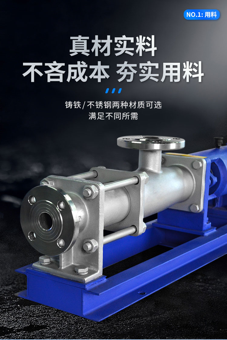 單螺桿泵材質(zhì) 單螺桿泵材質(zhì)